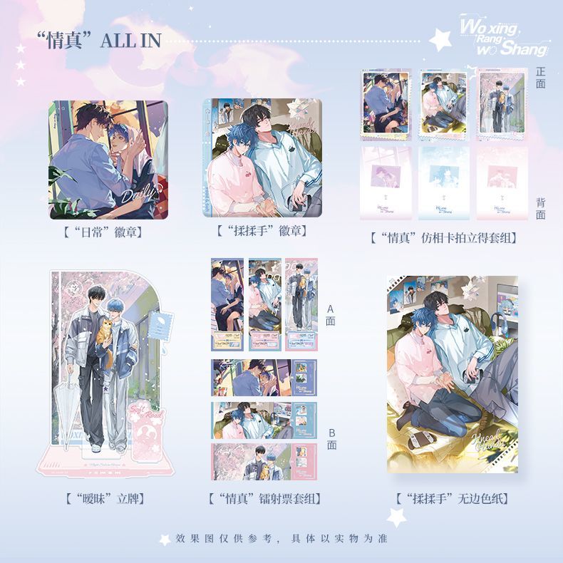 【正版】花火 我行让我上原著衍生周边第二期徽章镭射票立牌谷子