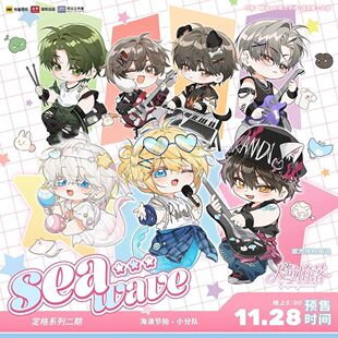 【正版】漫库 人鱼陷落海浪节拍小分队系列冰箱贴挂件卡套周边