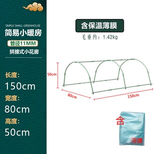 大棚包塑钢管支架可搭配遮阳防虫网阳台暖房多肉花卉蔬菜保温挡雨