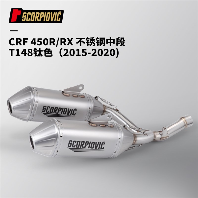 摩托车排气管改装CRF450R 排气管尾段套装 越野排气管2015-2020年