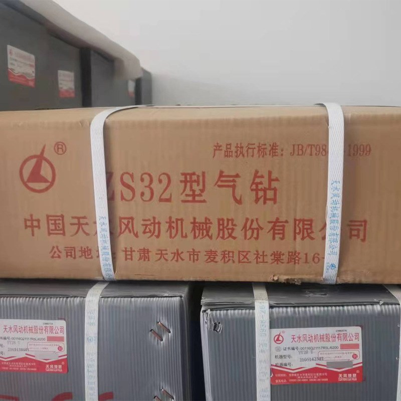 天水风动 气动D9型气动捣固机燎原铸造车间捣固工作