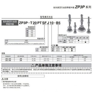T25 K10 ZP3P B01 SMC薄膜吸盘带缓冲 T35 T20 T50PTSFJ10J20
