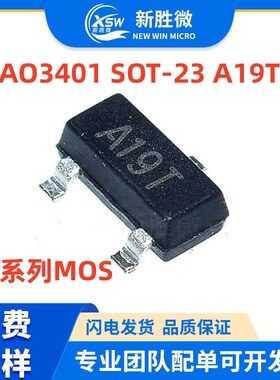 AO3401丝印A19T SOT-23 电流3A20V 4.2A30V场效应管N沟道 MOSFETP