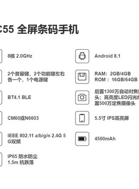 思必拓(speedata)SC55/SC55G超薄手持终端数据采集器物流快递扫描
