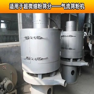 涂料 橡胶粉卧式气流筛分机厂家 微细粉立式气旋筛