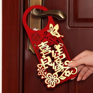 饰新房门上喜字挂饰套装 婚房布置结婚礼门把手挂件装 婚庆用品大全