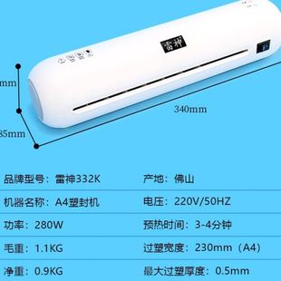 公文件小型7寸家用寸塑封机塑封机a46寸照片过胶机5幼儿园过膜