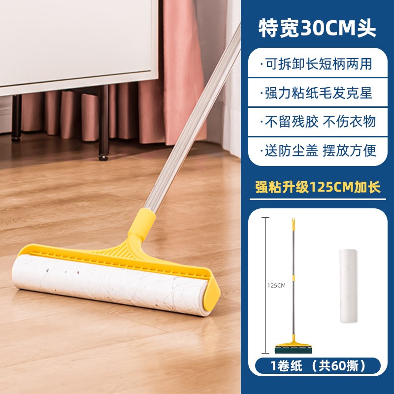 长柄粘毛器长杆可伸缩加长滚筒刷可撕式纸地板粘灰尘毛发地毯清洁
