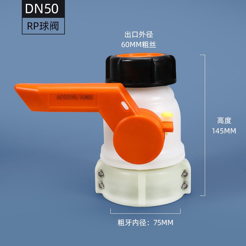 热销ibc吨桶阀门配件1000L dn50活接75MM球阀放料阀开关