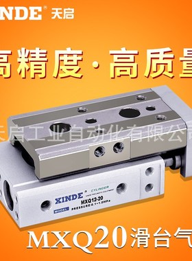 SMC型气动滑台MXQL气缸MXQ20-10-20-30-40-50-ASTFRP两端调整缓冲