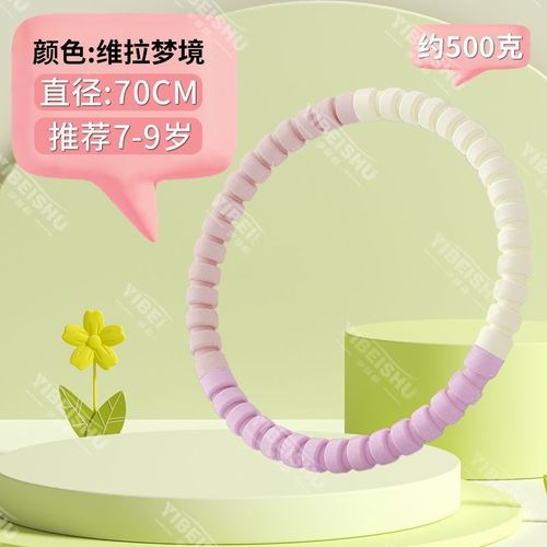 呼啦圈儿童幼儿园舞蹈表演小孩软弹小学生3-10岁小朋友男女可拆卸