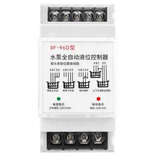 220V浮球开关水塔水位全自动控制器家用水泵水箱感应液位继电器