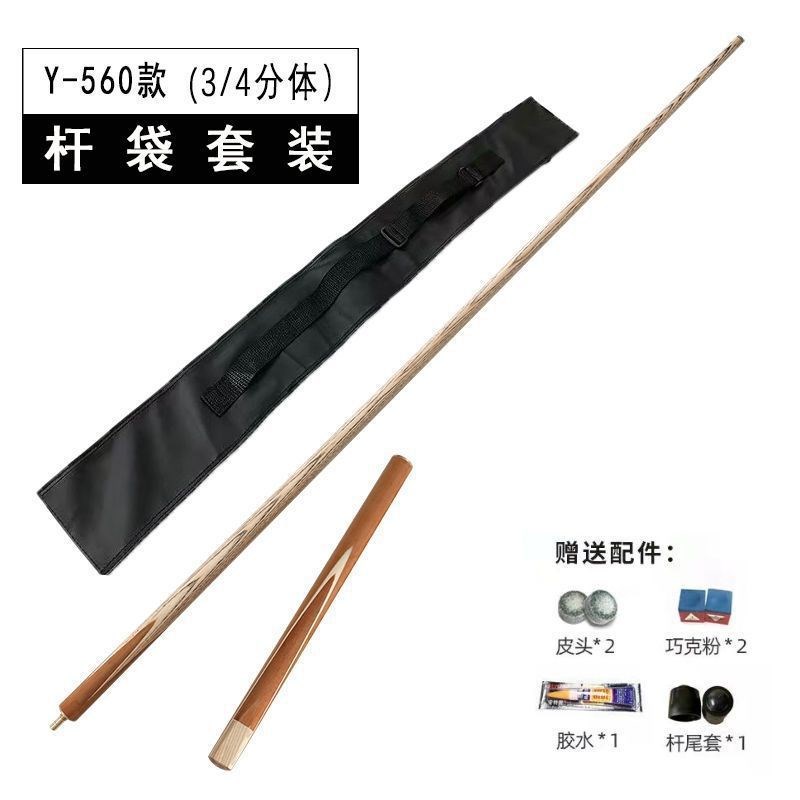 球杆台球杆小头杆分体英式克桌球杆中头成人黑八中式杆