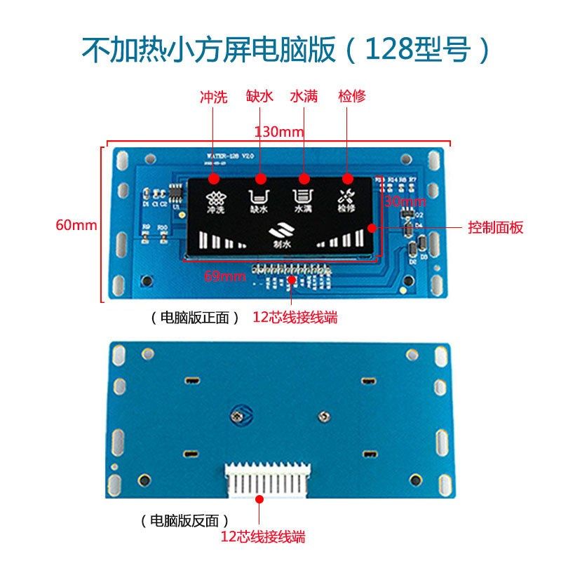 家用加热一体机净水器电脑板RO反渗透显示屏水机电路板通用主板,厨房电器,净水/饮水机配件耗材,淘宝优惠券,粉丝福利购,淘宝优惠卷