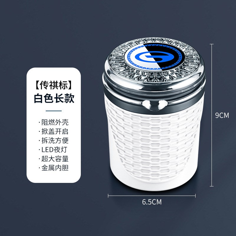 传祺GA4/GA6/GA8影豹GS3/GS4/GS8/M6/M8改装饰车载烟灰缸