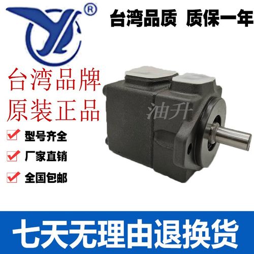 YLC 永灵原装 叶片泵 PV2R1-4F1/6/8/10/12/14/17/19/23/25/31F1