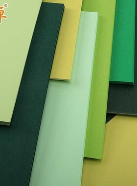 全开/半开绿色系列卡纸2K加厚230-250克g浅绿果绿深绿珠光墨