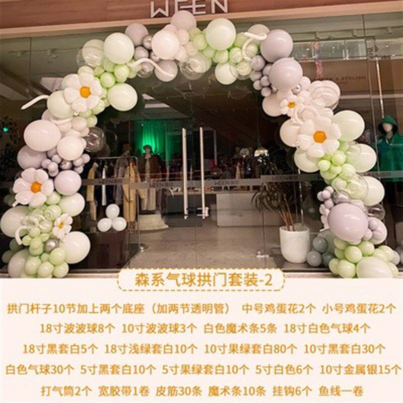元旦新年气球装饰商场店庆氛围布置牛油果绿抹茶生日庆典幼儿园活