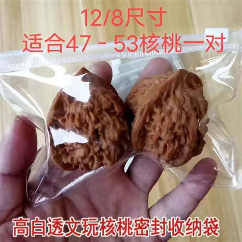 横版拉链包装袋PVC塑料双层24丝 加厚透明文玩袋多规格拉链自封袋