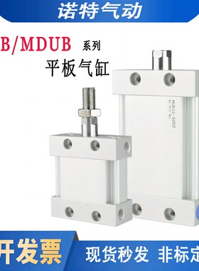 SMC型MU气缸MUB平板式MDUB25 32 40 50 63-20-30-50-75DMZ扁形缸