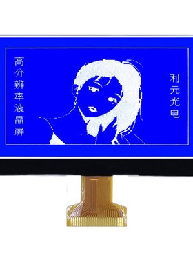 3.7寸\LCD\240160\ST75256\STN\COG点阵屏\液晶显示屏\串并口