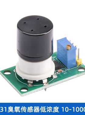 MQ131 MQ137双信号输出气体传感器模块 高灵敏度臭氧氨气检测模块
