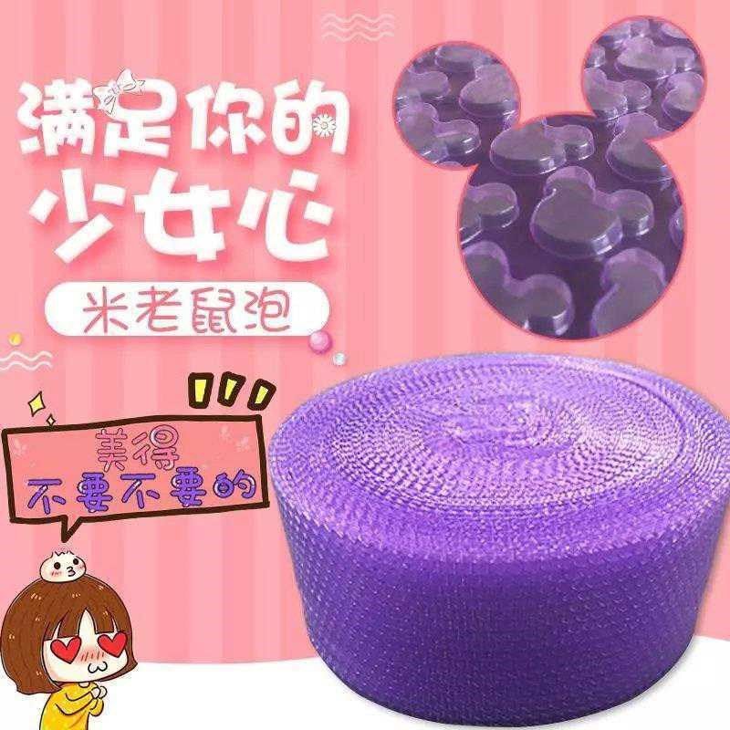 防震气泡膜袋粉色紫色泡泡垫打包快递包装泡沫纸卷20 50 60【9月,包装,气泡膜,淘宝优惠券,粉丝福利购,淘宝优惠卷