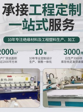 黄色3240环氧板可定 制绝缘板耐高温玻璃纤维板电工树脂板胶木板