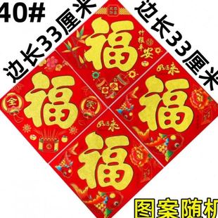 春联家用大门福字门贴春节新年档布置装 绒布对联2025蛇年新款 饰
