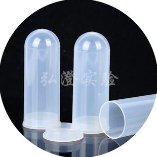 压盖圆底离心管10ML15ML20ML50ML100ML120ML试验保存液离心管