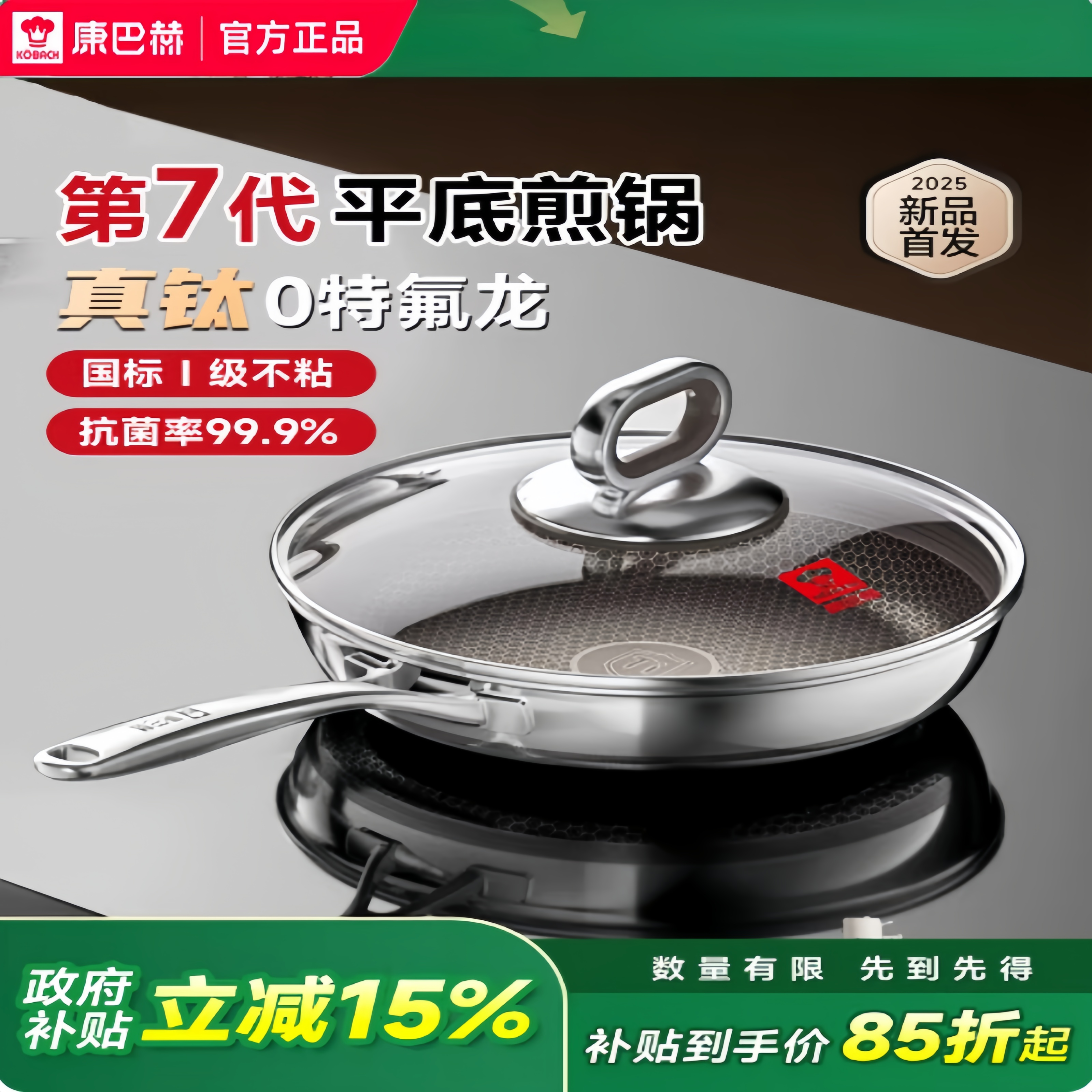 康巴赫平底锅不粘锅家用真钛0氟316不锈钢煎锅煎蛋牛排双面蜂窝锅,厨房/烹饪用具,学生厨具套装,淘宝优惠券,粉丝福利购,淘宝优惠卷