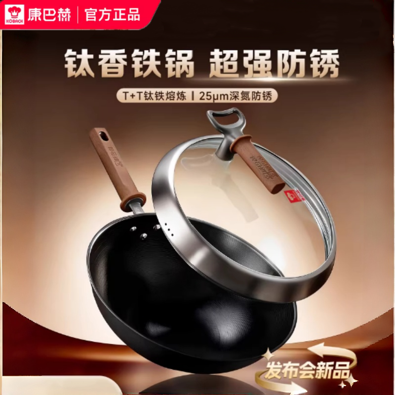 康巴赫新品钛香铁锅无涂层家用炒菜锅燃气电磁炉专用超强防锈铁锅,厨房/烹饪用具,学生厨具套装,淘宝优惠券,粉丝福利购,淘宝优惠卷