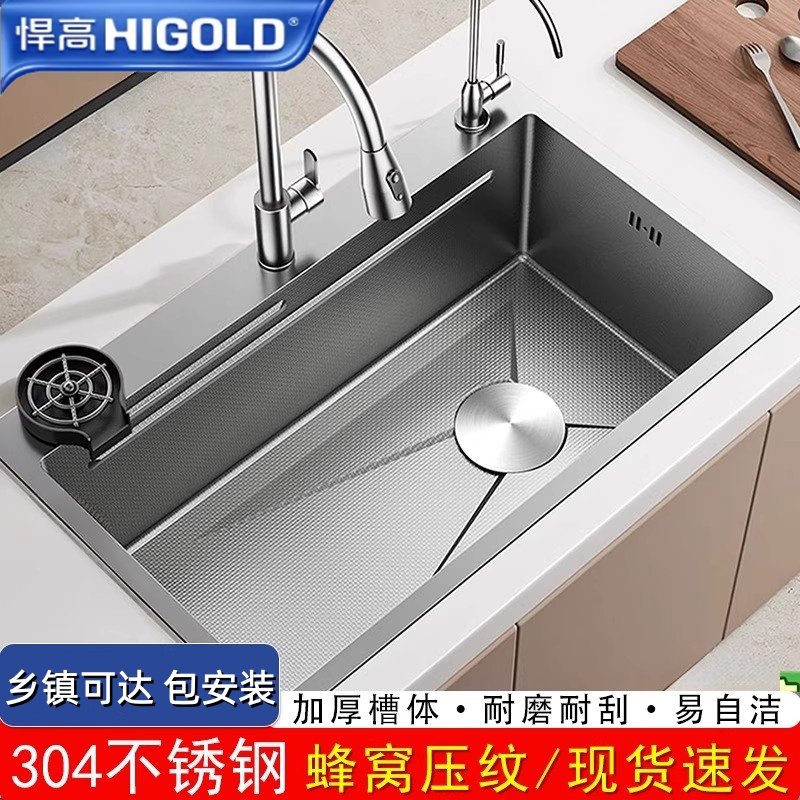 悍高SU304不锈钢加厚蜂窝压纹水槽洗菜盆洗碗槽厨房水槽上门安装
