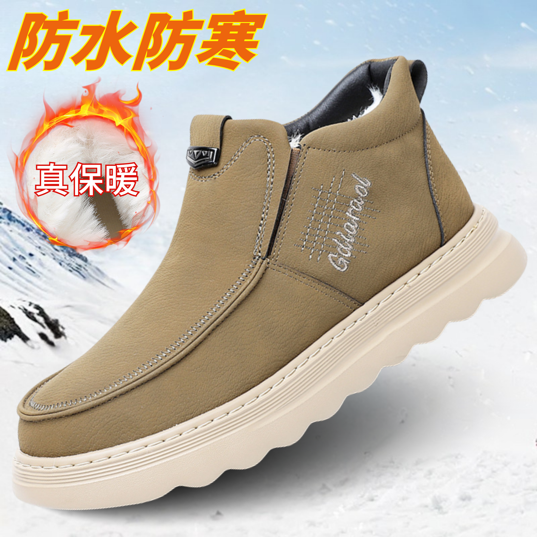 冬季男士棉鞋加绒加厚保暖中老年爸爸鞋软底防滑中老年老北京布鞋,流行男鞋,棉鞋,淘宝优惠券,粉丝福利购,淘宝优惠卷