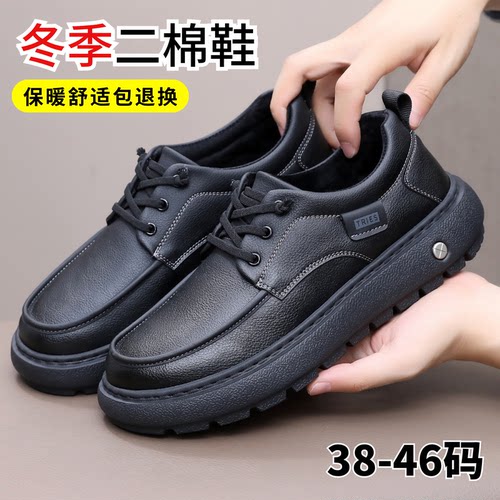乾派老北京布鞋加绒一脚蹬男鞋