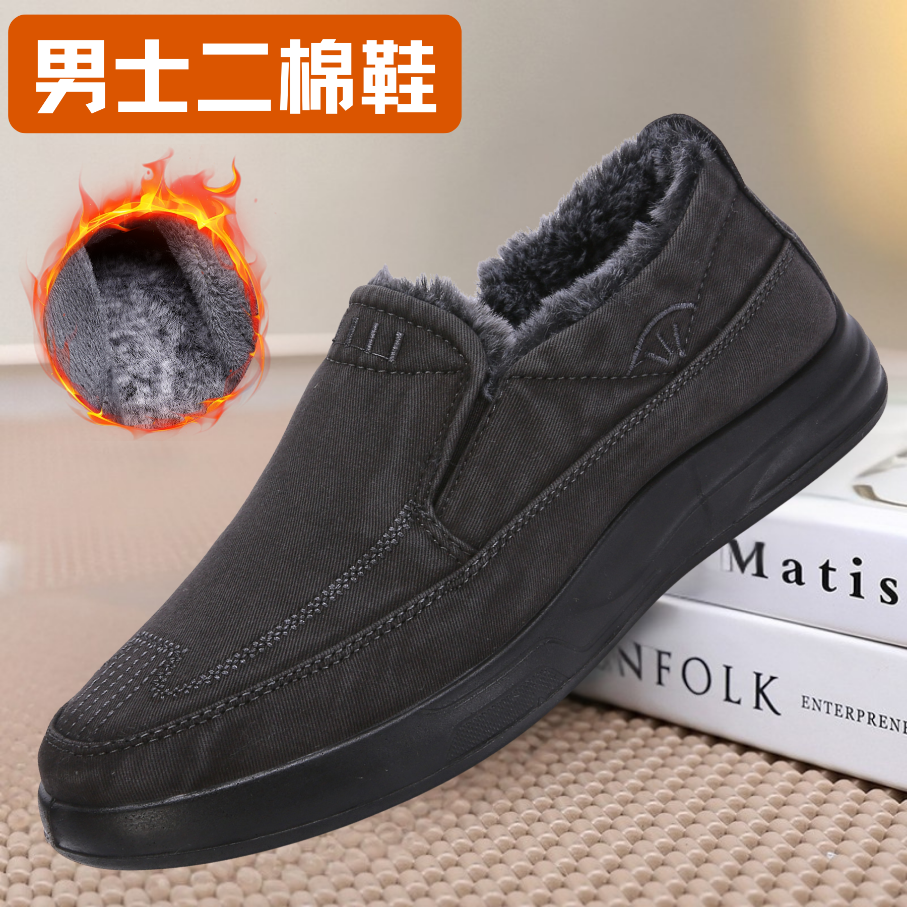 老北京布鞋加厚帆布一脚蹬二棉鞋