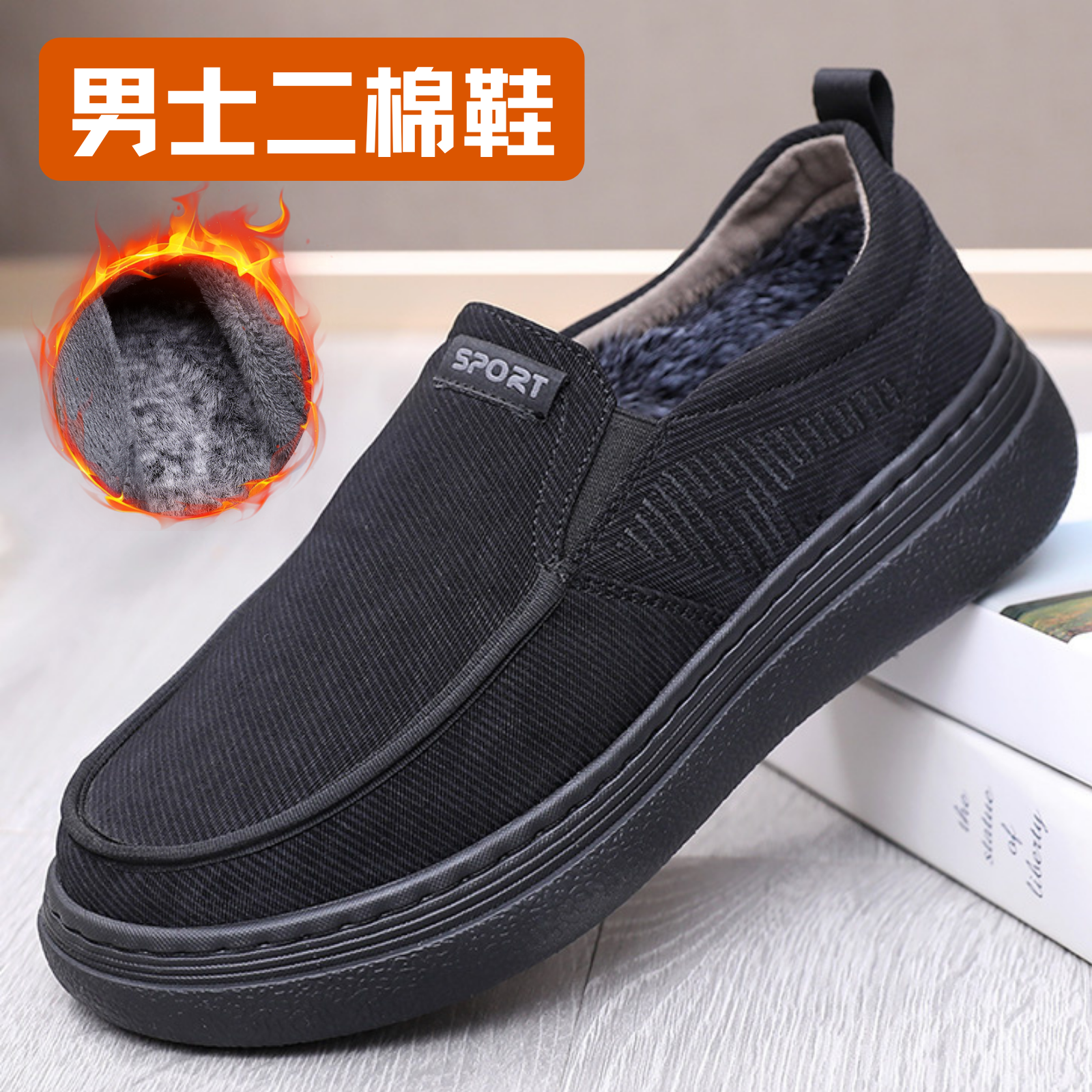 冬季男士棉鞋加绒保暖一脚蹬爸爸鞋防滑厚底老北京布鞋休闲鞋棉靴,流行男鞋,棉鞋,淘宝优惠券,粉丝福利购,淘宝优惠卷