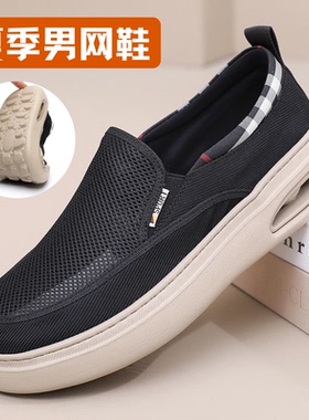 新款夏季网面透气男鞋一脚蹬老北京布鞋轻便舒适爸爸鞋休闲男网鞋