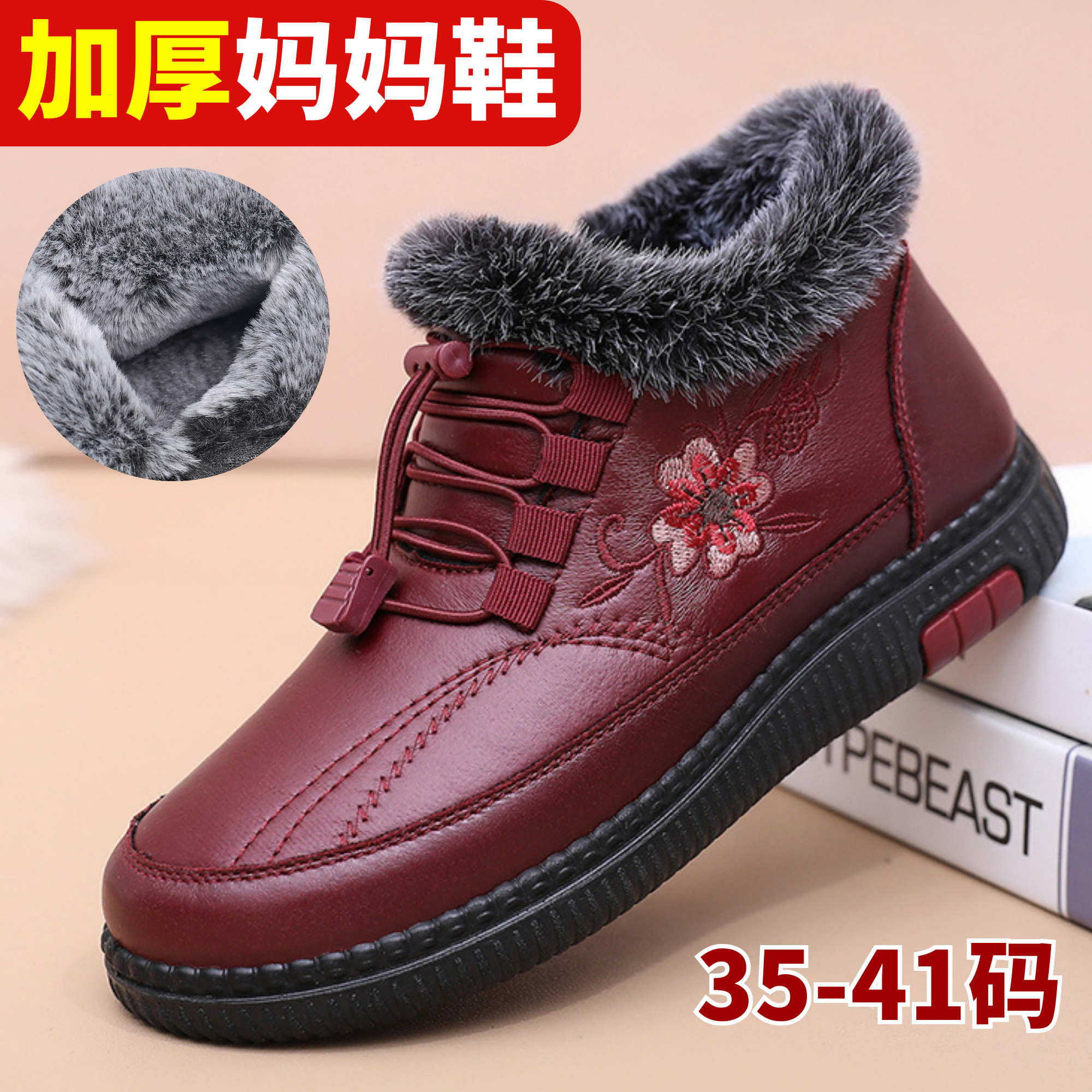 老北京布鞋中老年加绒保暖妈妈鞋