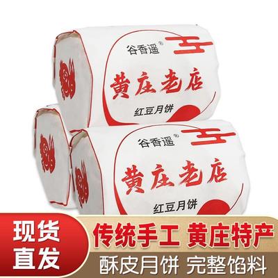 真*黄庄印咸蛋黄月饼月夕