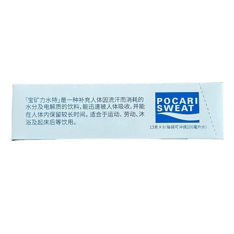 新日期宝矿力水特粉末电解质冲剂运动健身功能性补充维生素饮料13