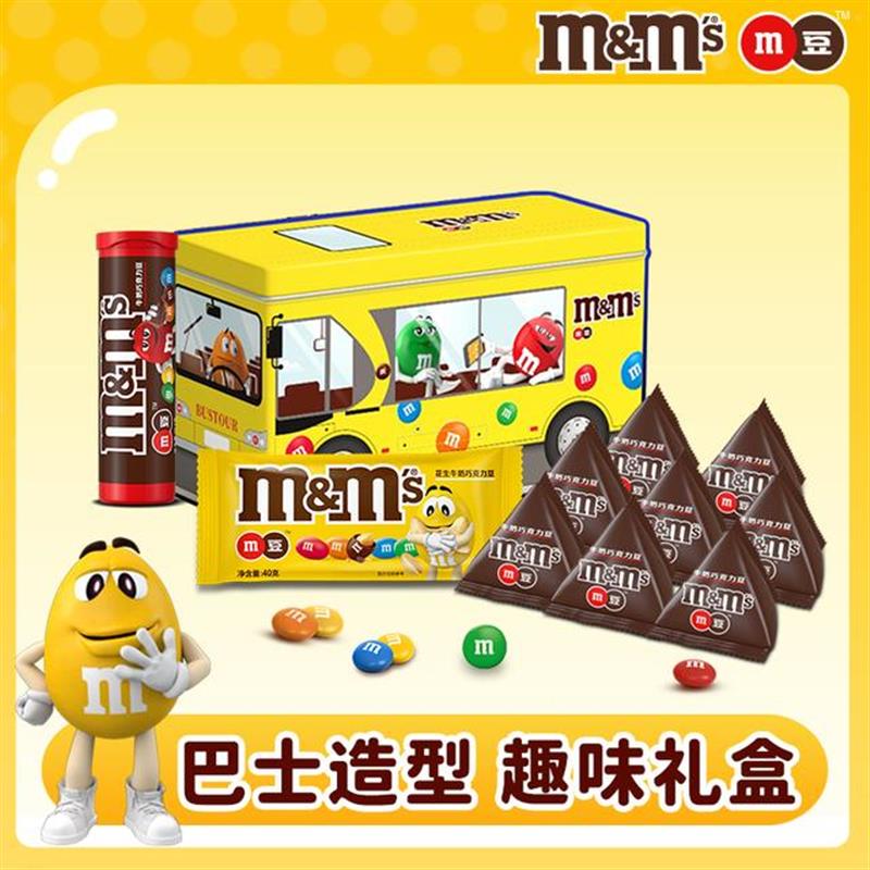 真*DM&Ms趣味巴士礼盒巧克力豆组合儿童节日礼物喜糖果休闲小零食