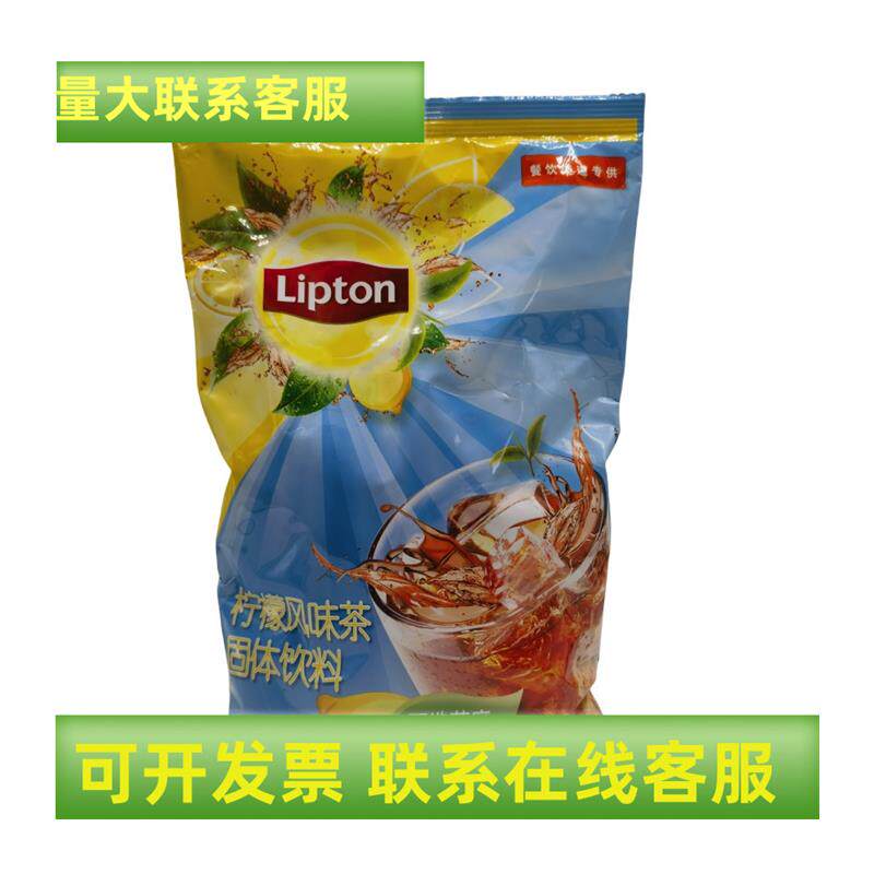 新日期立顿Lipton商用速溶红茶粉柠檬茶粉1000g冲饮冲泡茶饮料柠