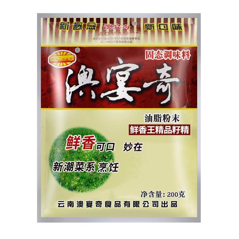 新日期澳宴奇鲜香王精品籽精油脂粉末奥宴奇油脂粉末去腥商用增香