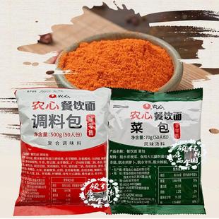新货农心辛拉面调料包韩国辣白菜调味料火锅方便面牛肉香菇蔬菜包
