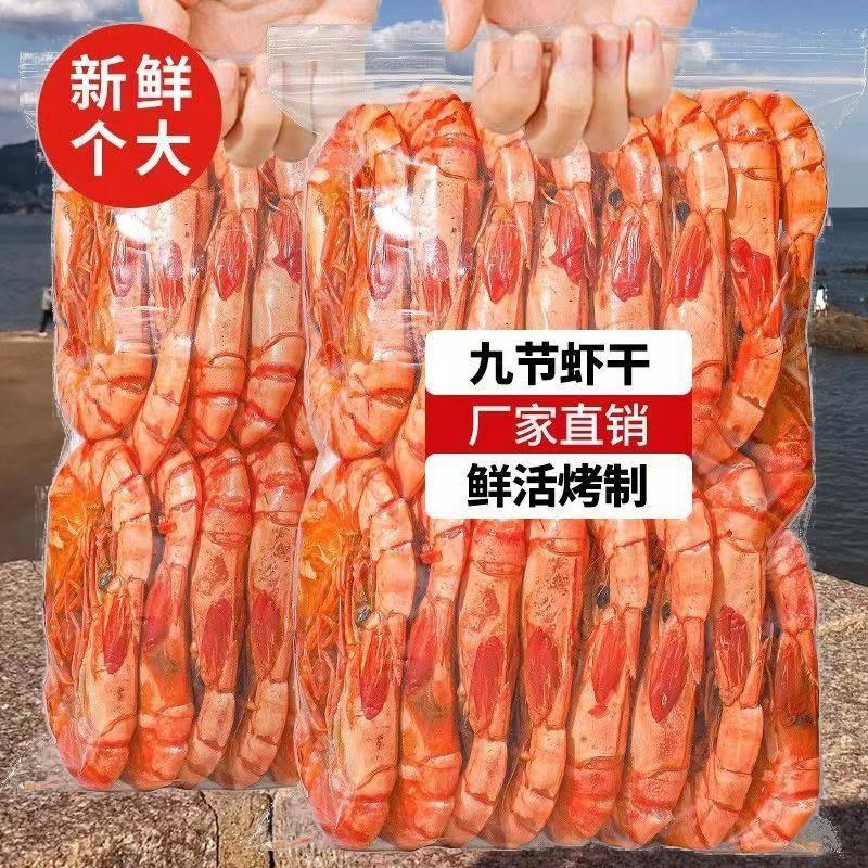 新货青岛特产烤虾干即食对