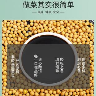 新日期十笏园草菇老抽王酱油家庭上色调味品调料炖肉卤肉调味料80