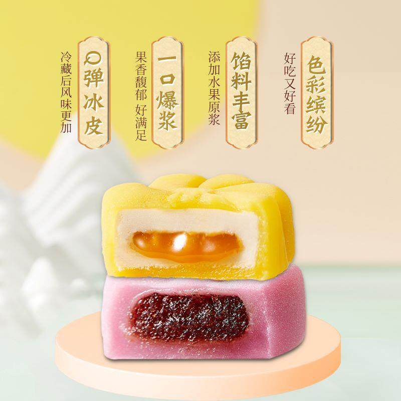 新日期爱一百港式流心冰皮月饼多口味桃山皮蛋黄月饼散装中