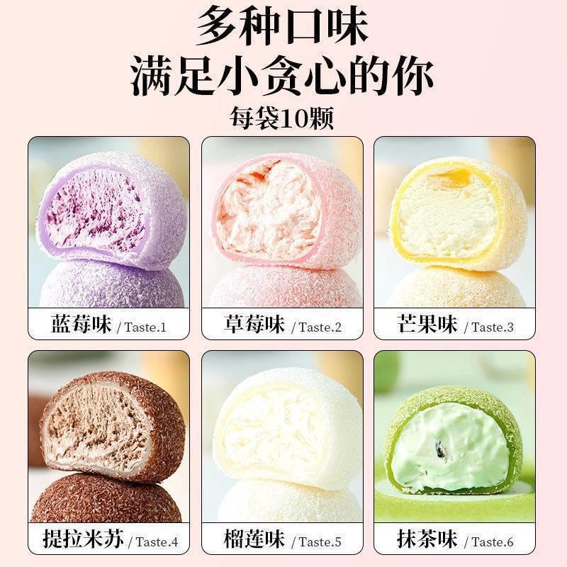 新货雪媚娘大福爆浆糯米糍