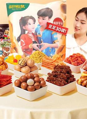 真*D5月份到期巨型零食坚果大礼包2335gmb